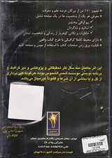 CDنرم افرار افلاکیان خاک نشین